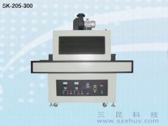 UV光固机SK-205-300触摸屏、显示屏等多用途