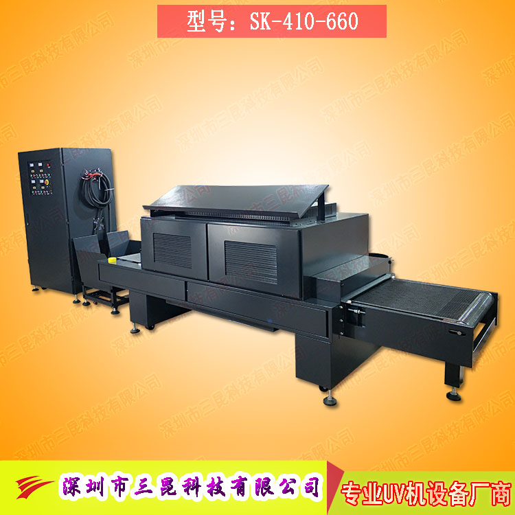 【印刷机加装uv机】用于胶印、凹印、柔印、涂布上光_SK-410-660