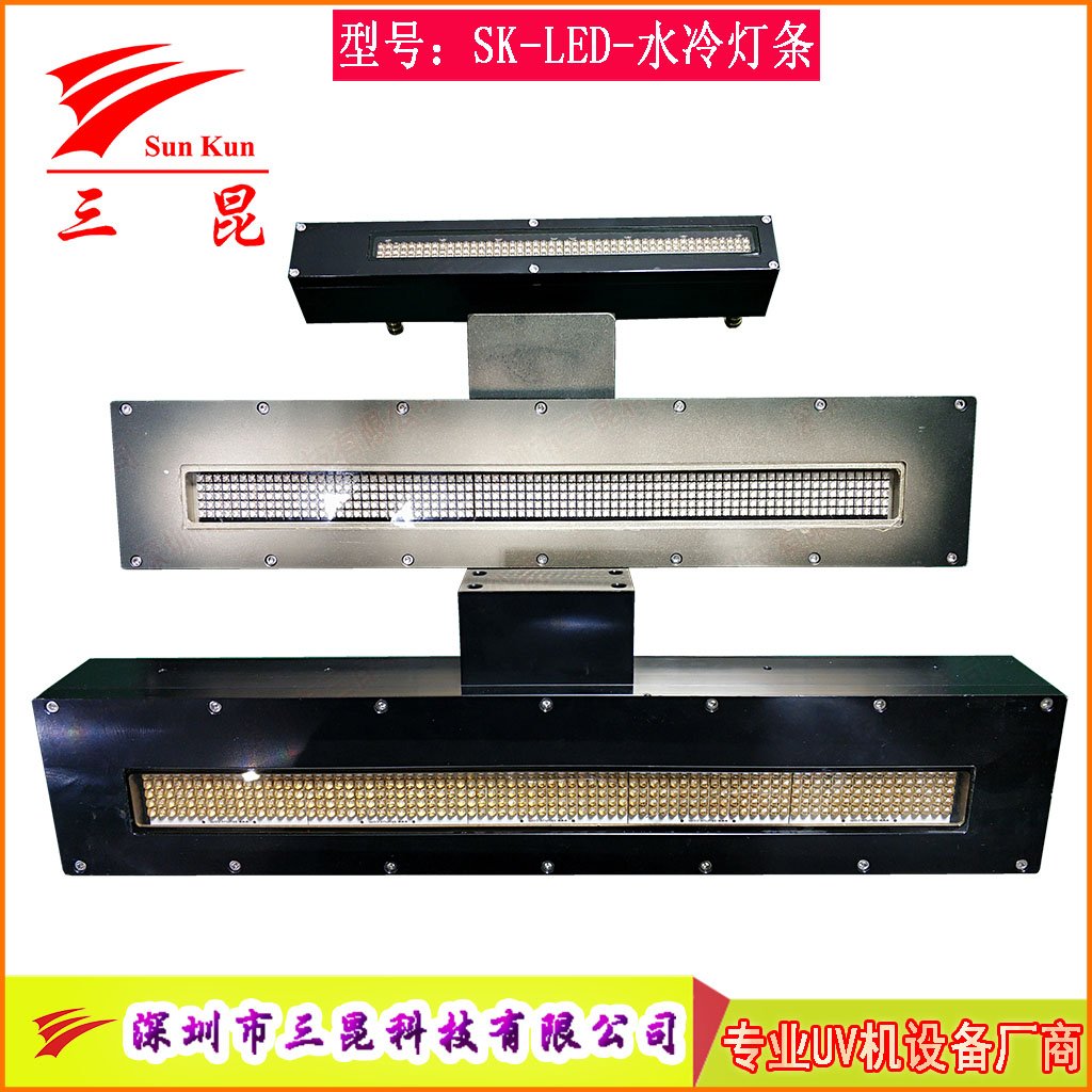 水冷UVLED灯，LED冷光瞬间点亮，比汞灯省80%电，无污染，喷码机等必备！