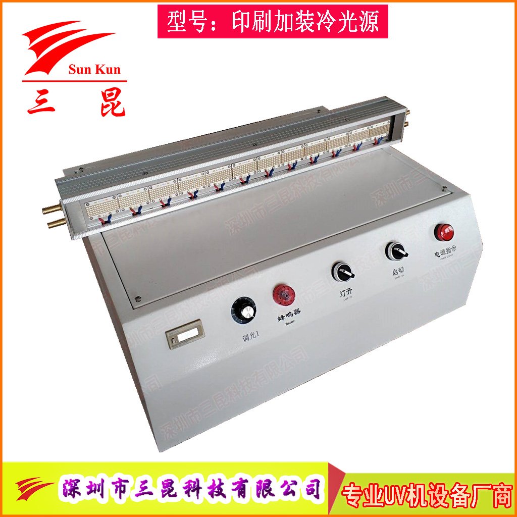 印刷加装大功率水冷UVLED固化灯，365nm波长，为油墨胶水固化量身打造！