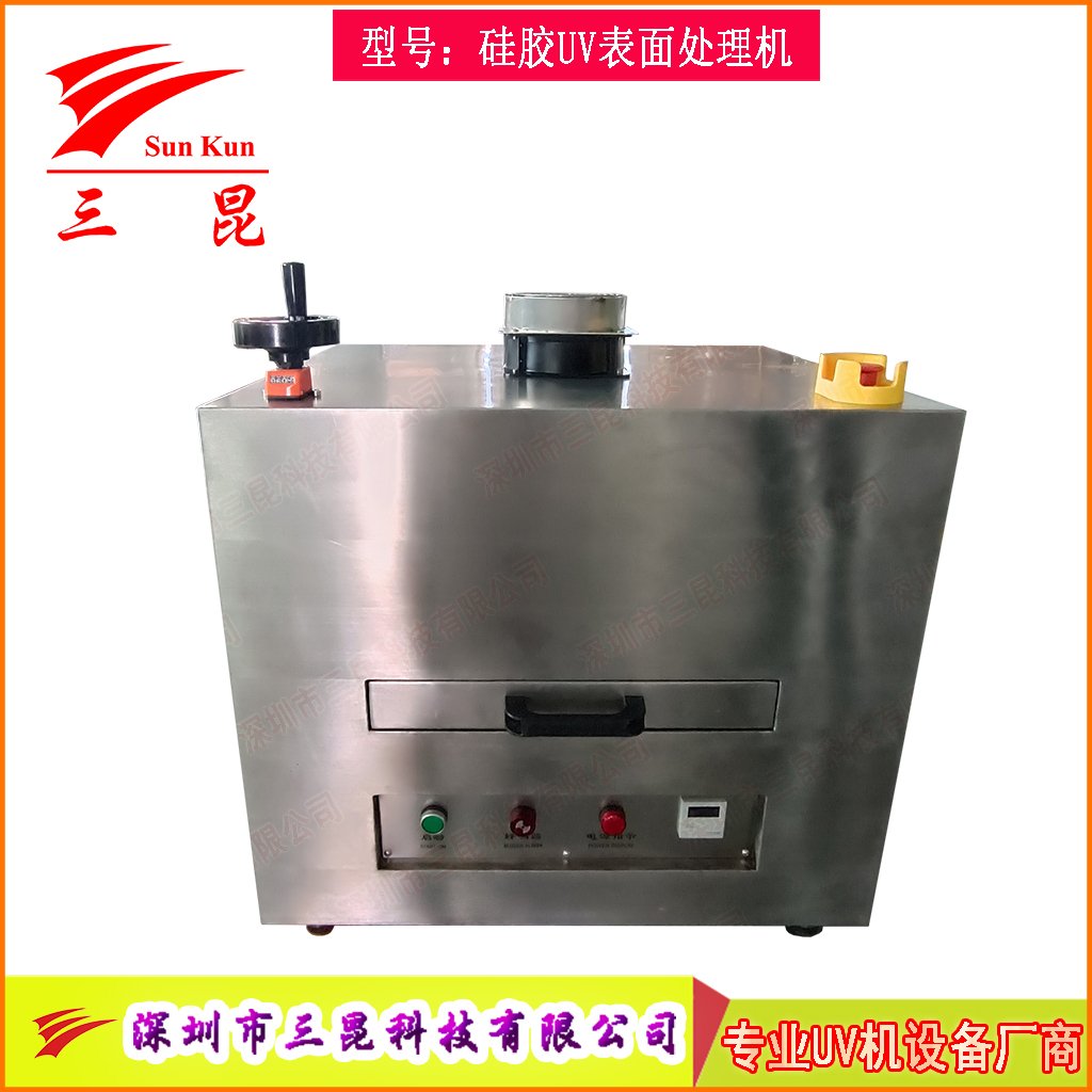 硅胶UV表面处理机活化机，爽滑防尘抽屉UV改质机，抽屉式硅胶UV光氧改质机